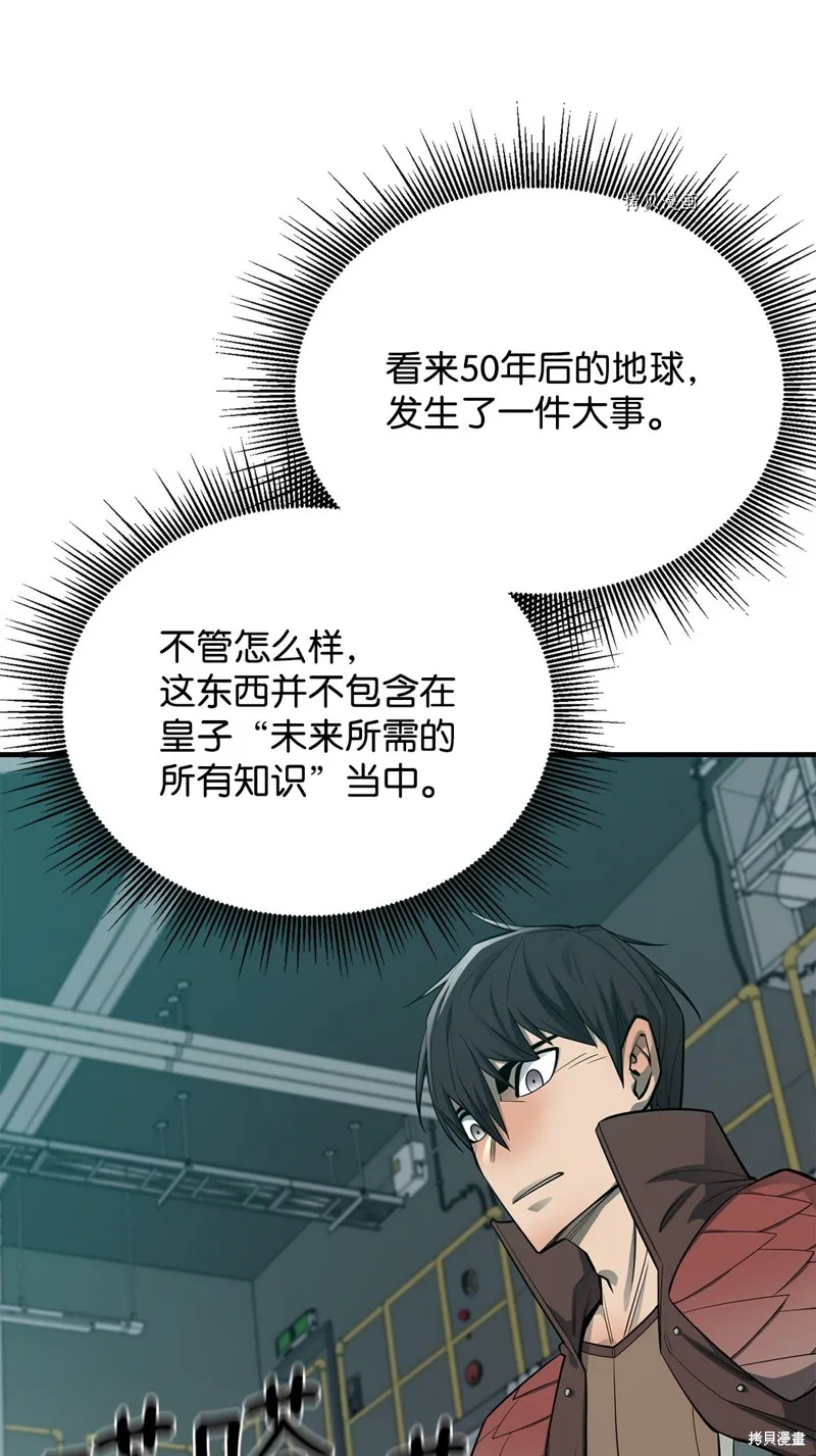 第67话 第52页