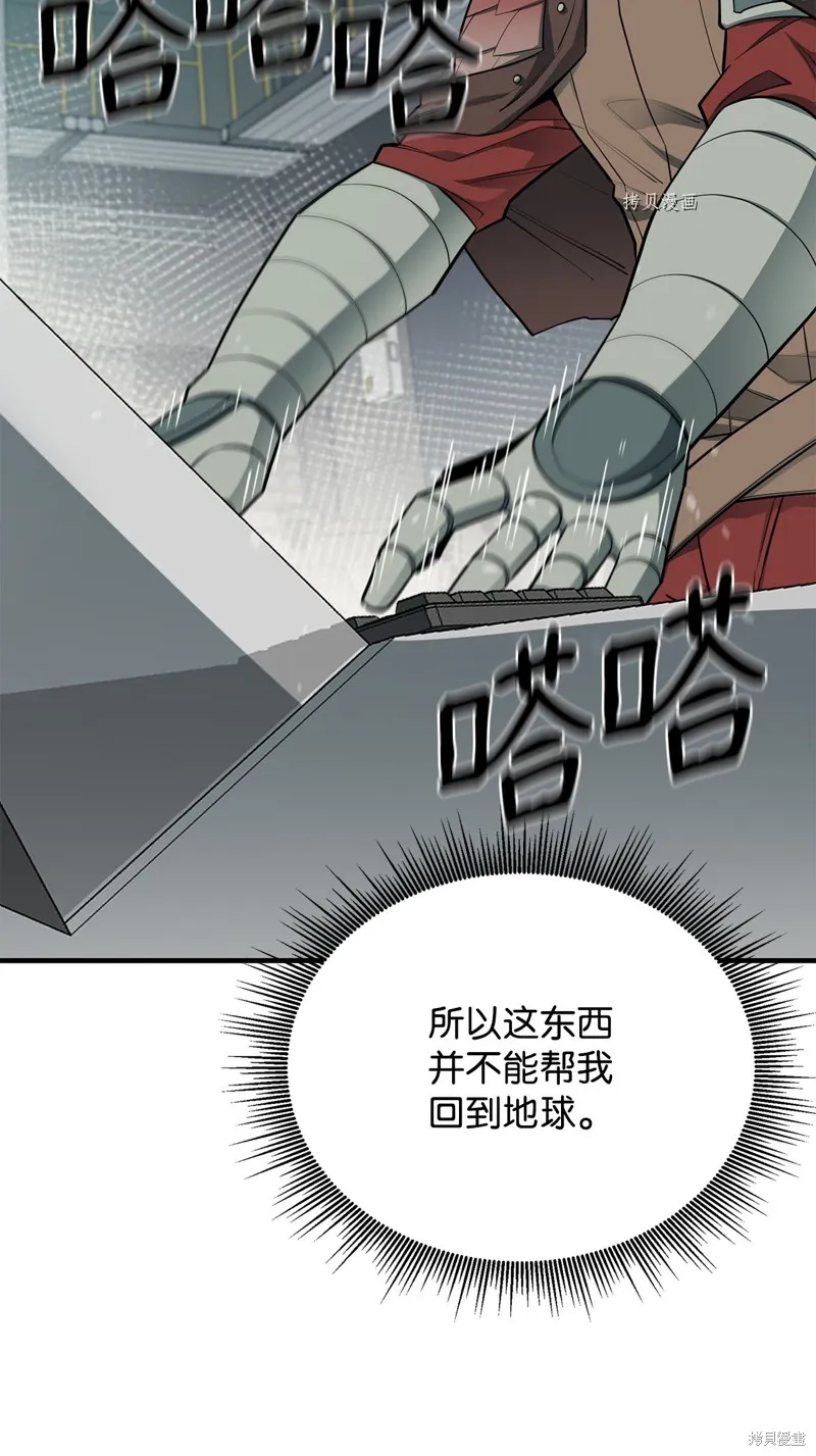 第67话 第53页