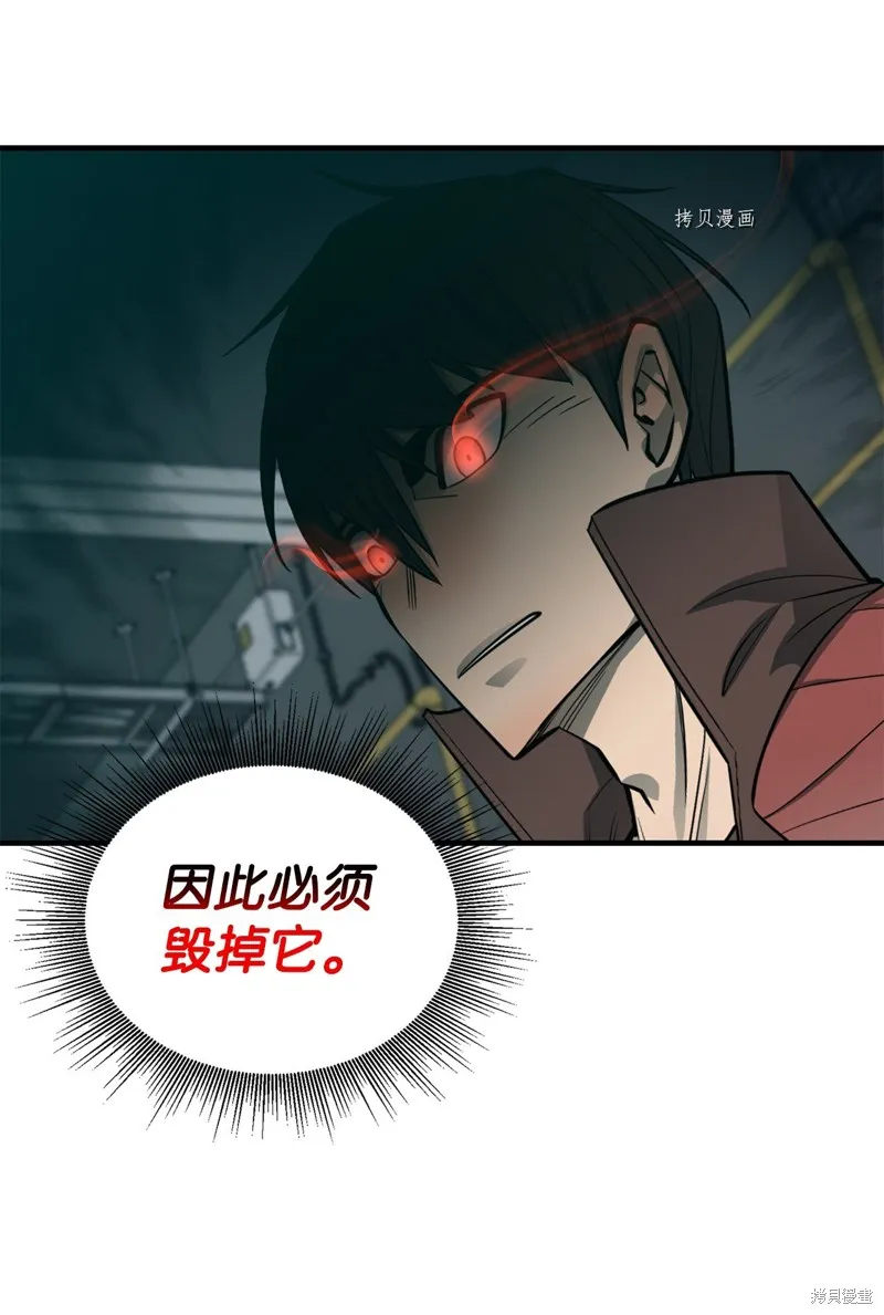 第67话 第54页