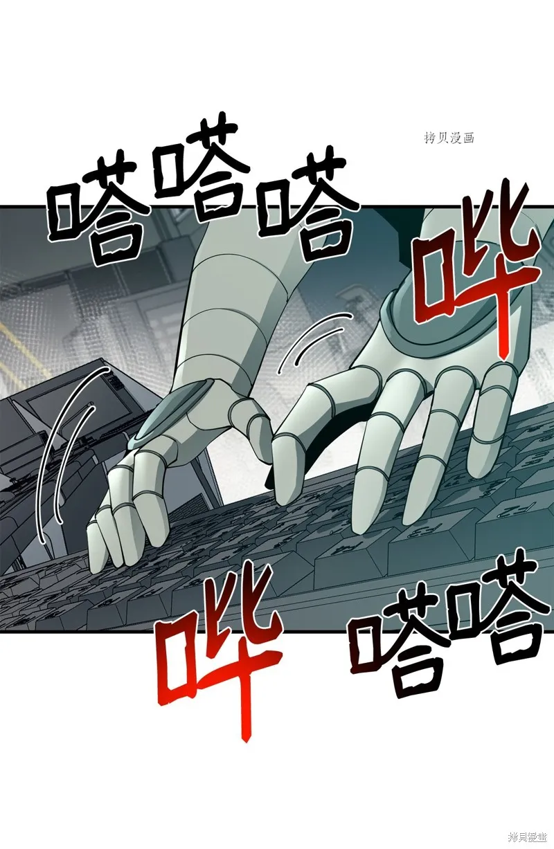 第67话 第55页