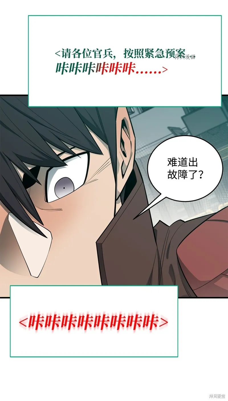第67话 第58页