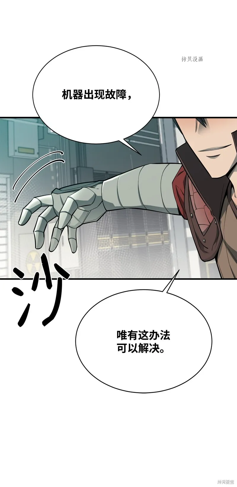第67话 第59页