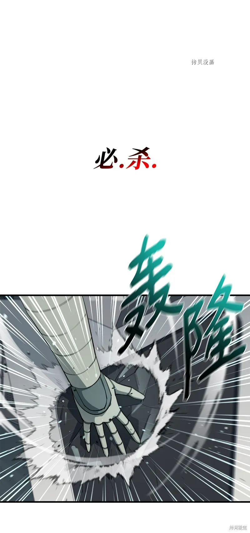 第67话 第60页