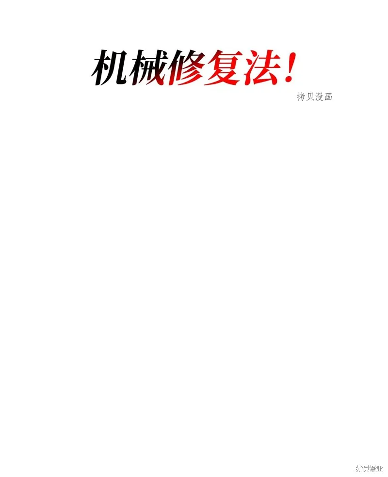 第67话 第61页
