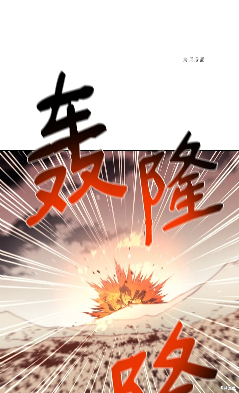 第67话 第66页