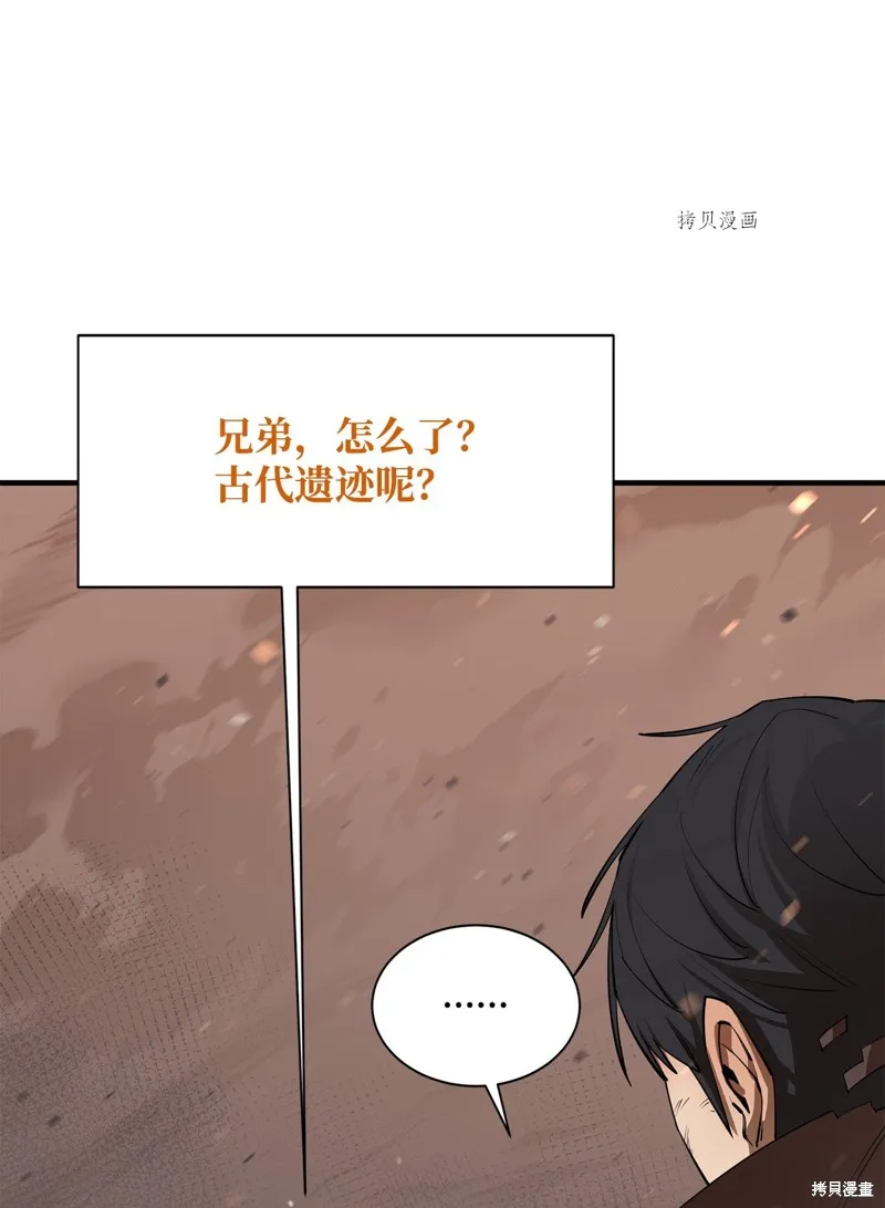 第67话 第77页