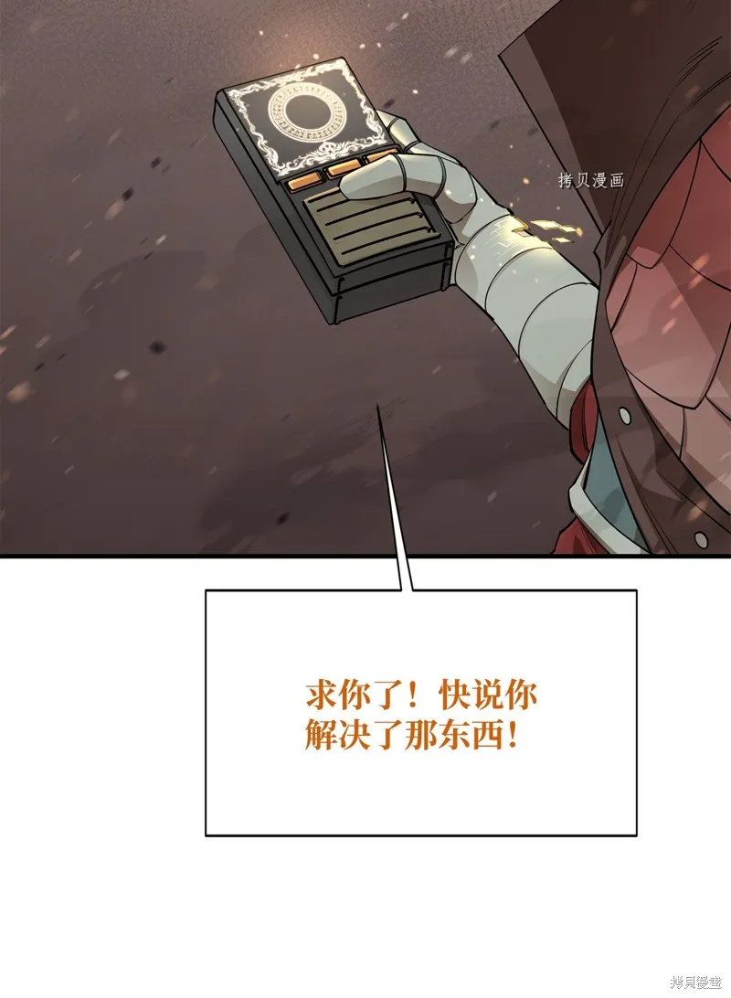 第67话 第78页