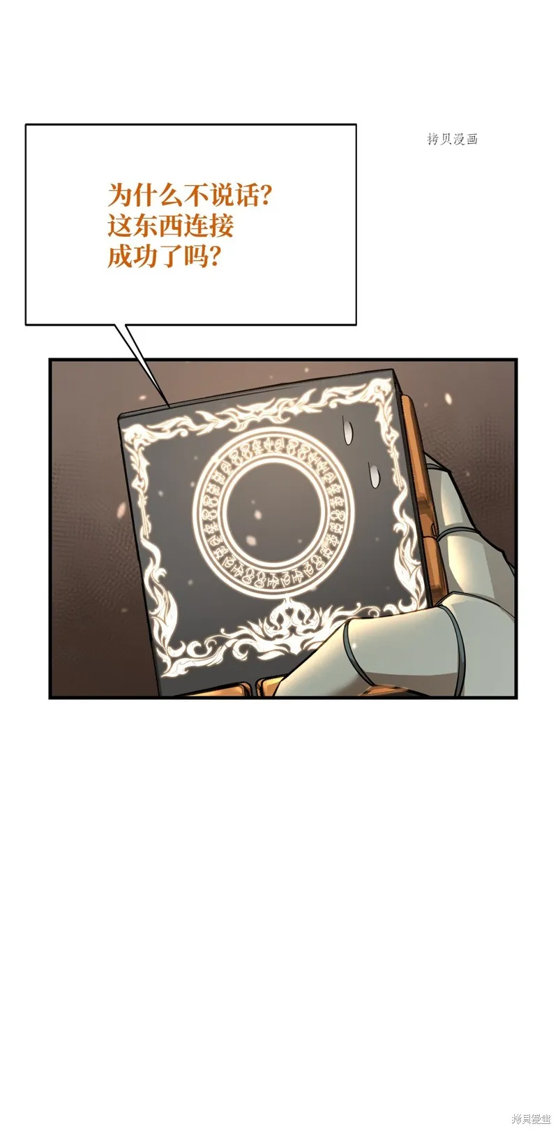 第67话 第79页