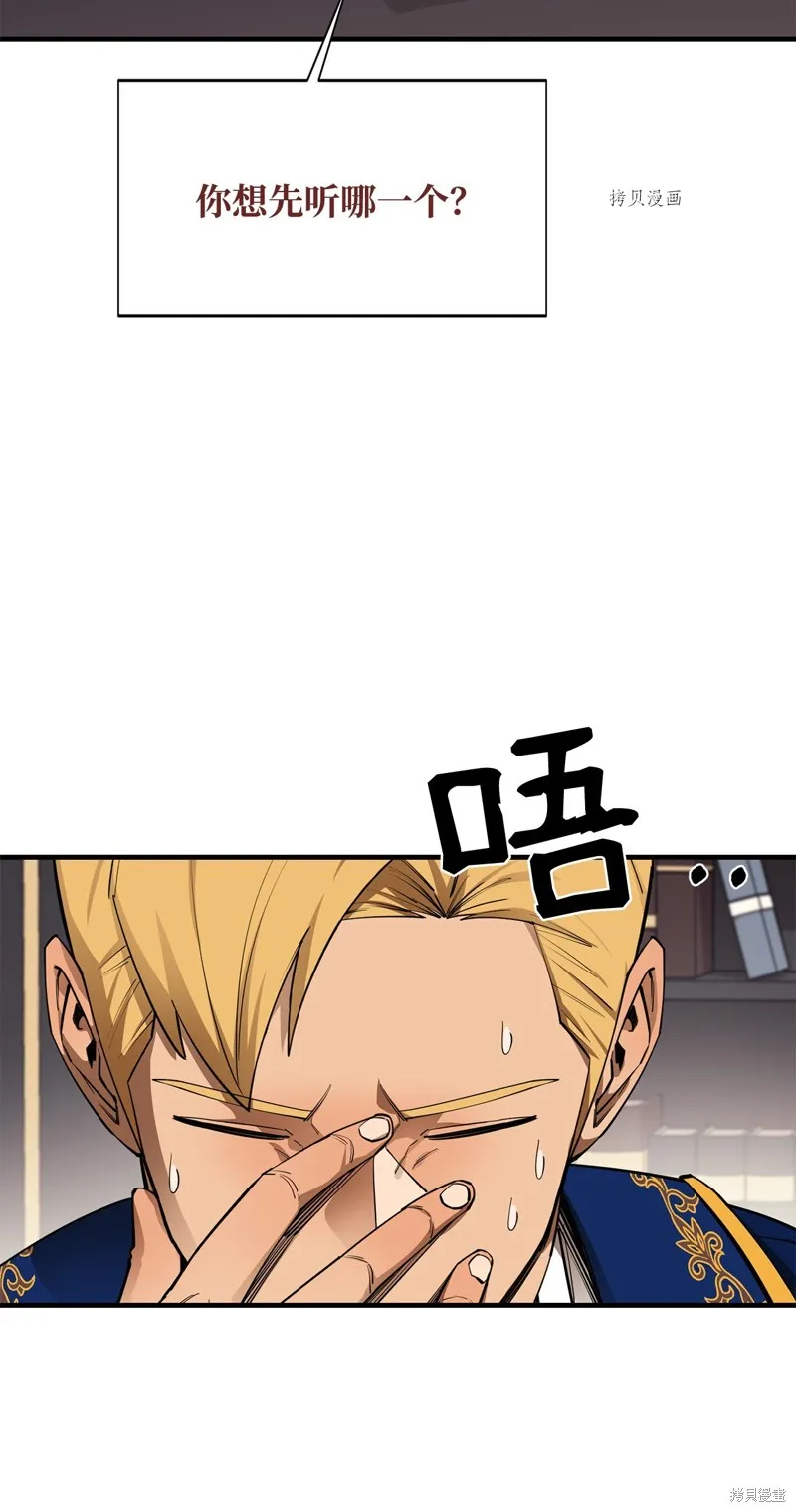 第67话 第82页