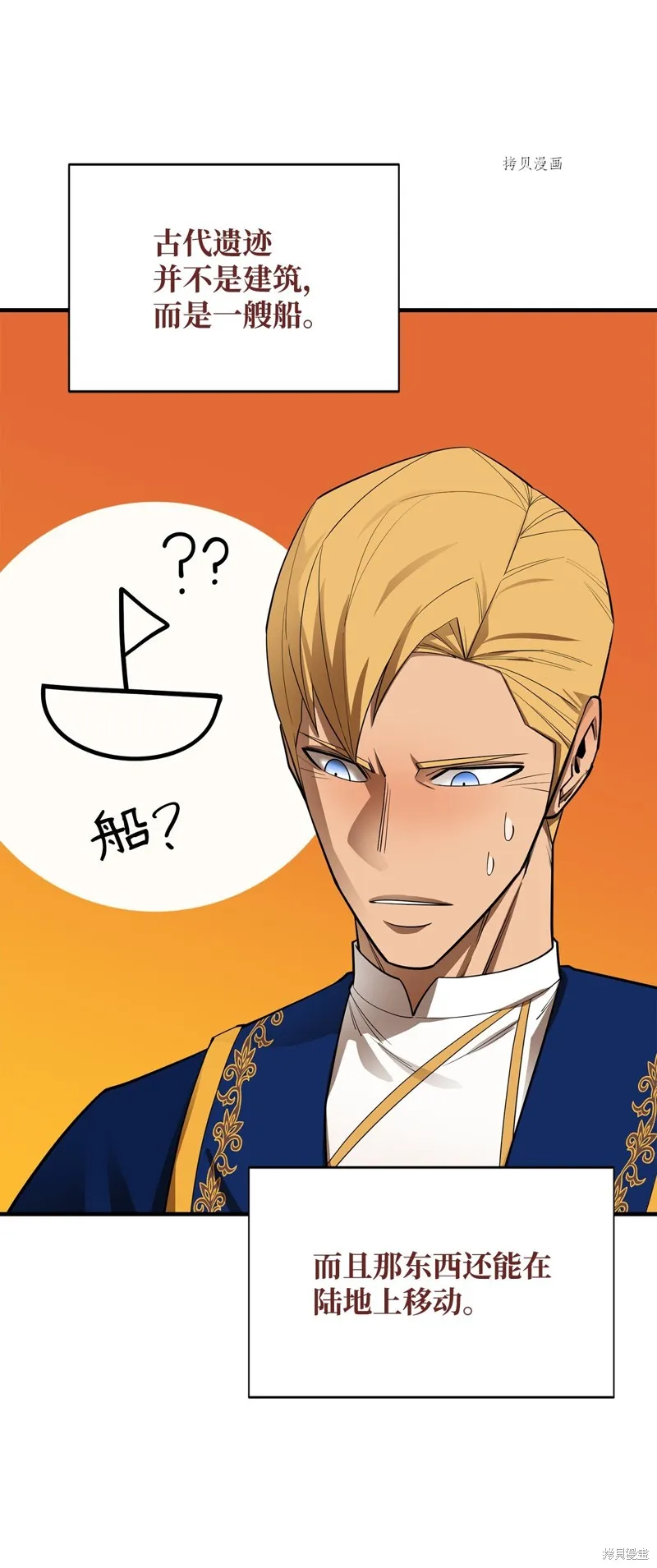 第67话 第86页