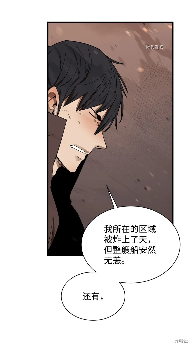 第67话 第88页