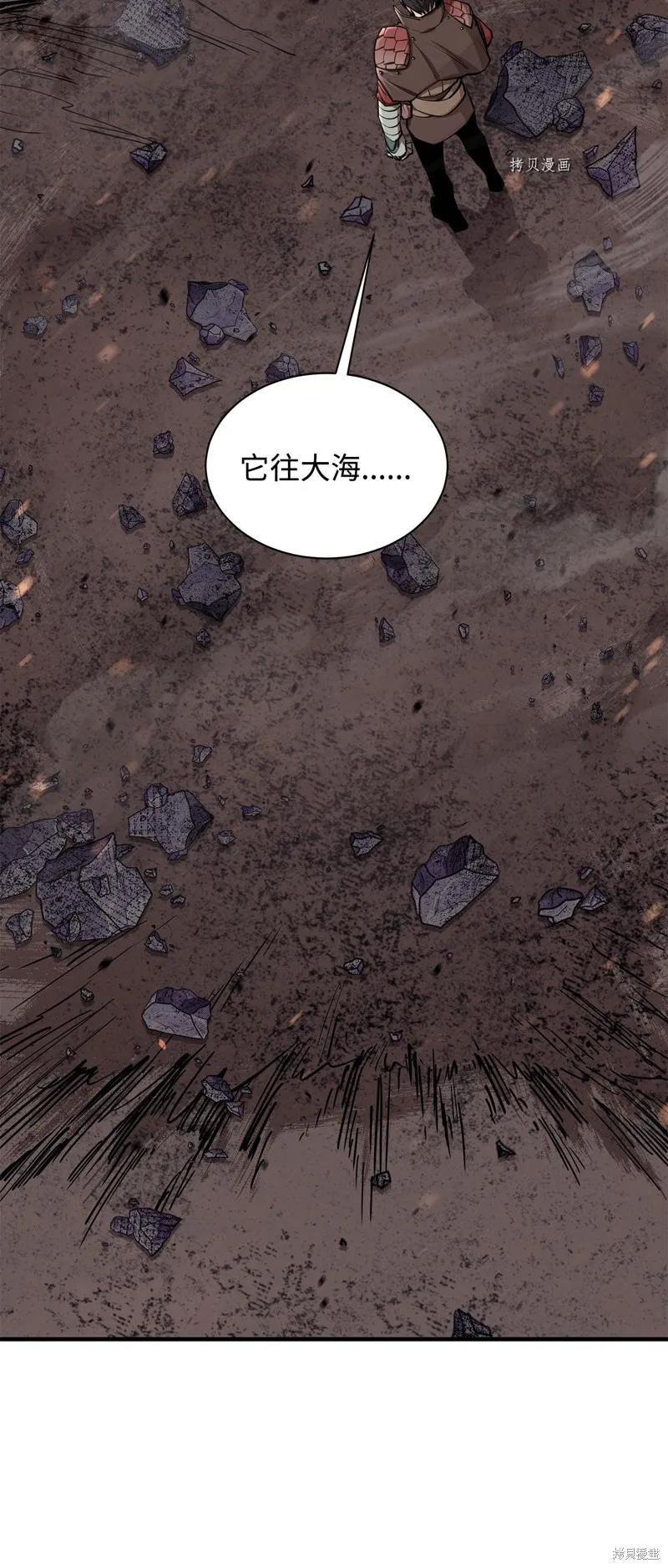 第67话 第91页