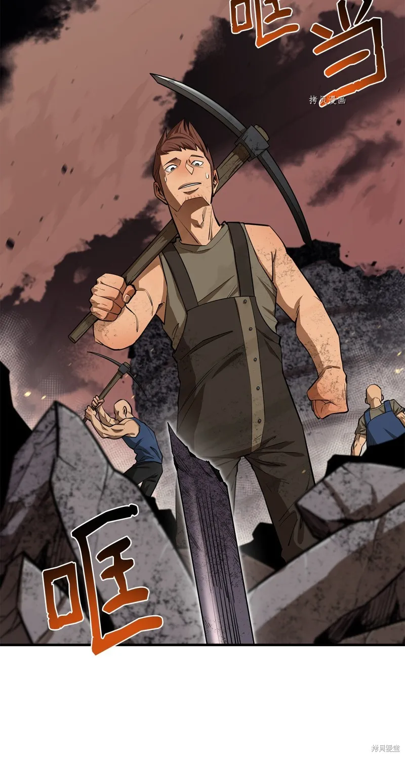 第66话 第2页