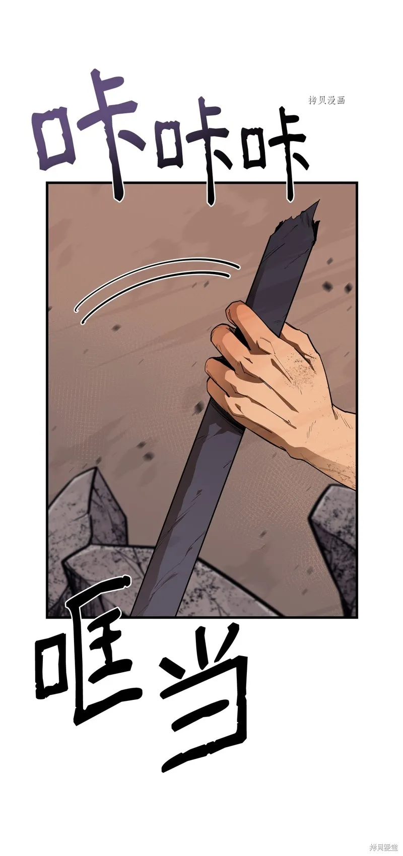 第66话 第5页