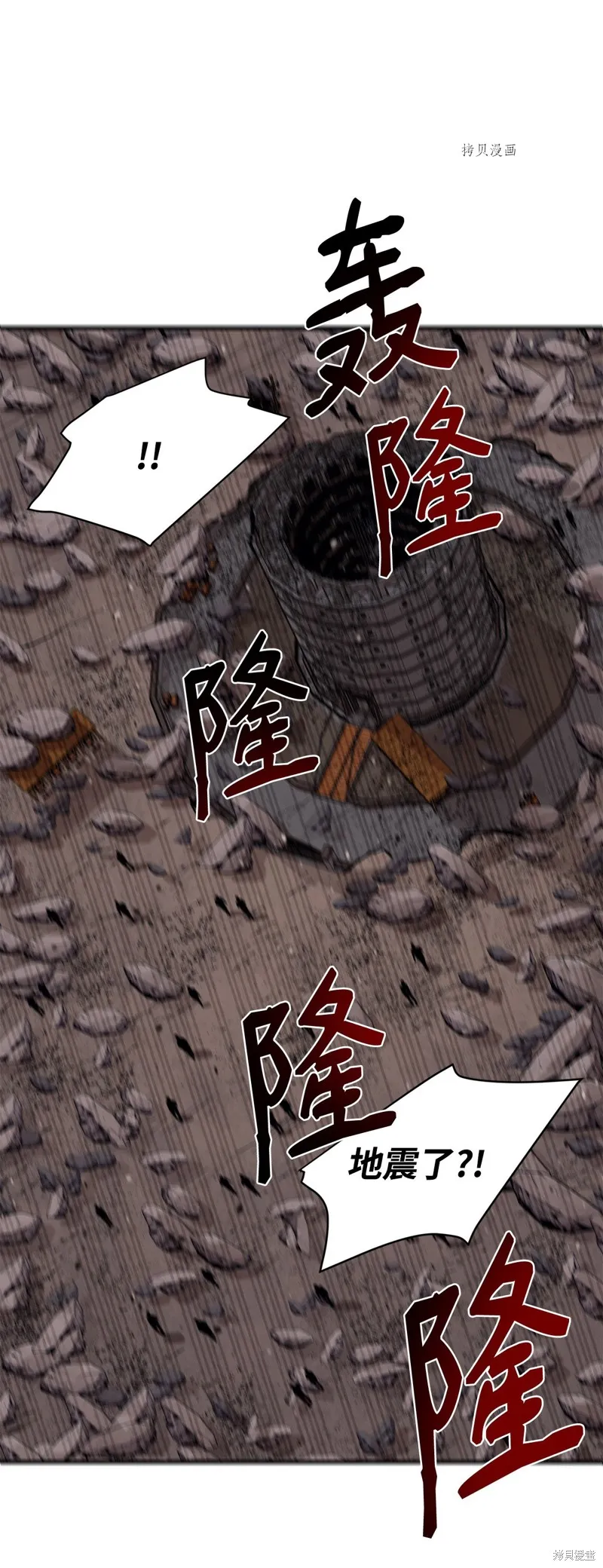 第66话 第6页