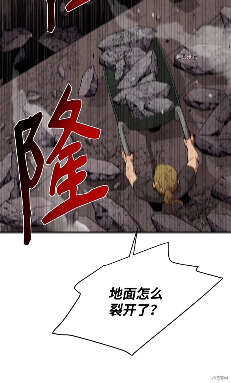 第66话 第8页