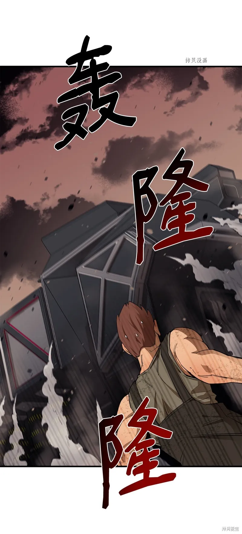 第66话 第10页