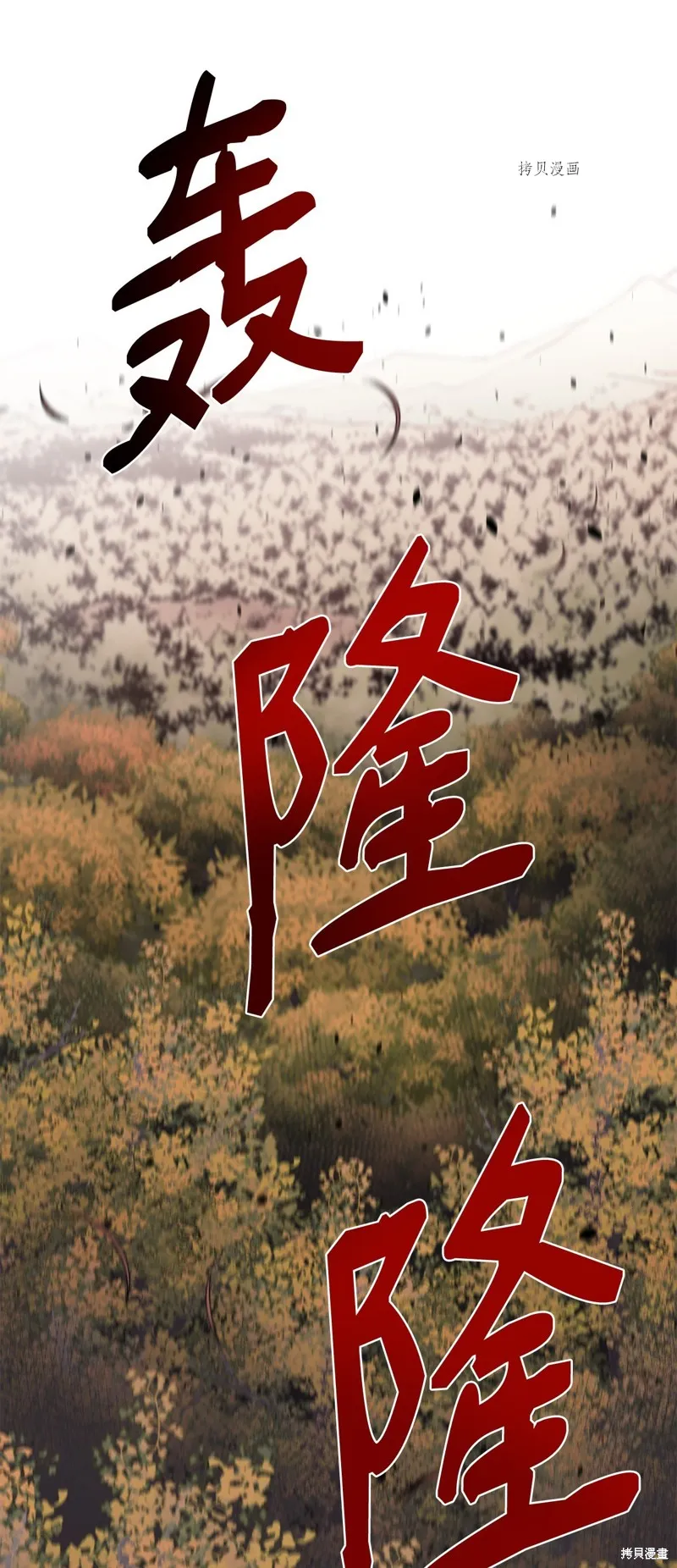 第66话 第11页