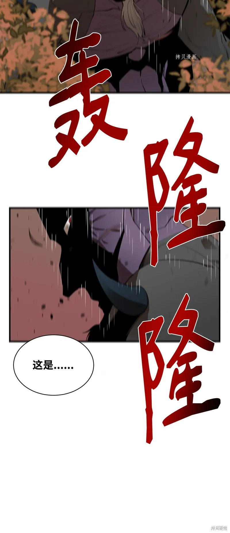 第66话 第13页