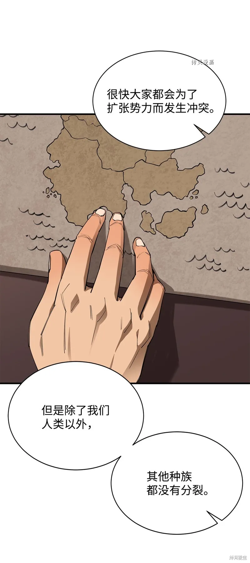 第66话 第22页