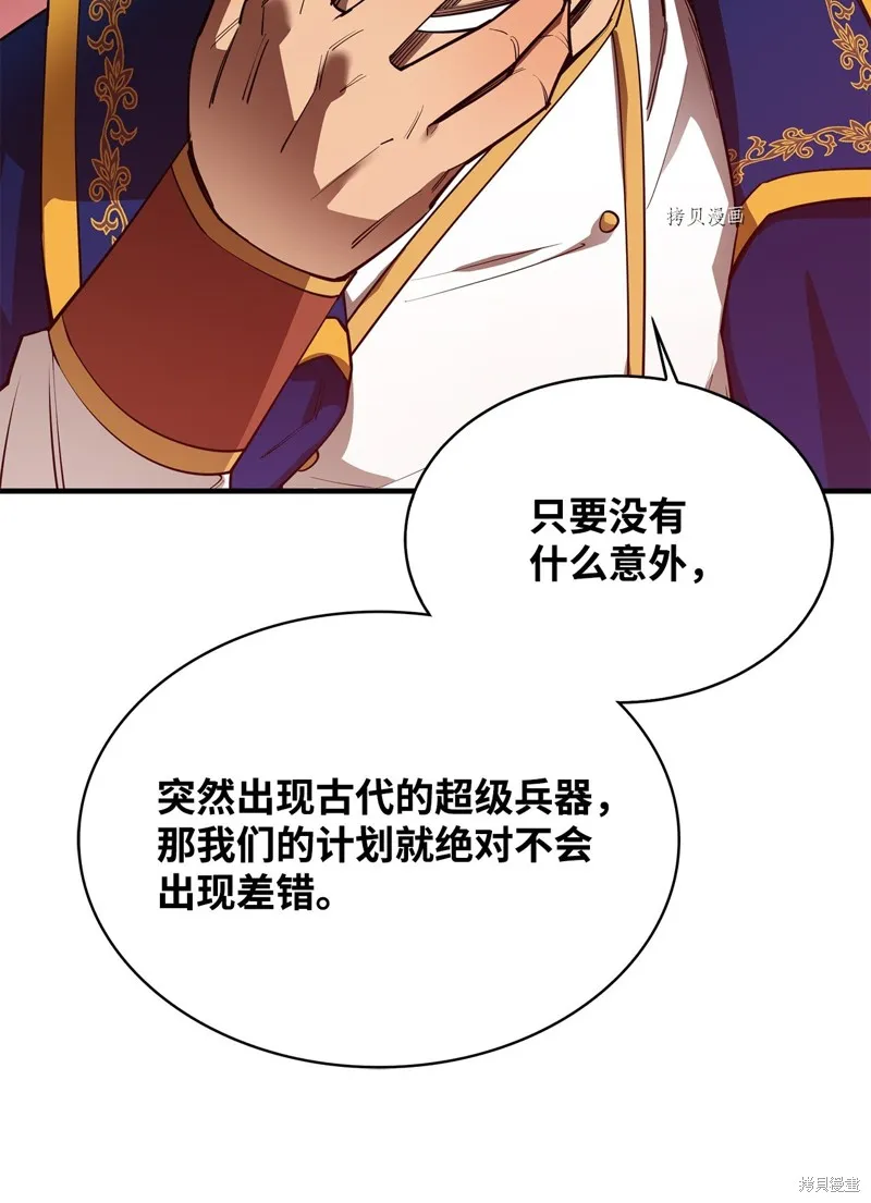第66话 第28页