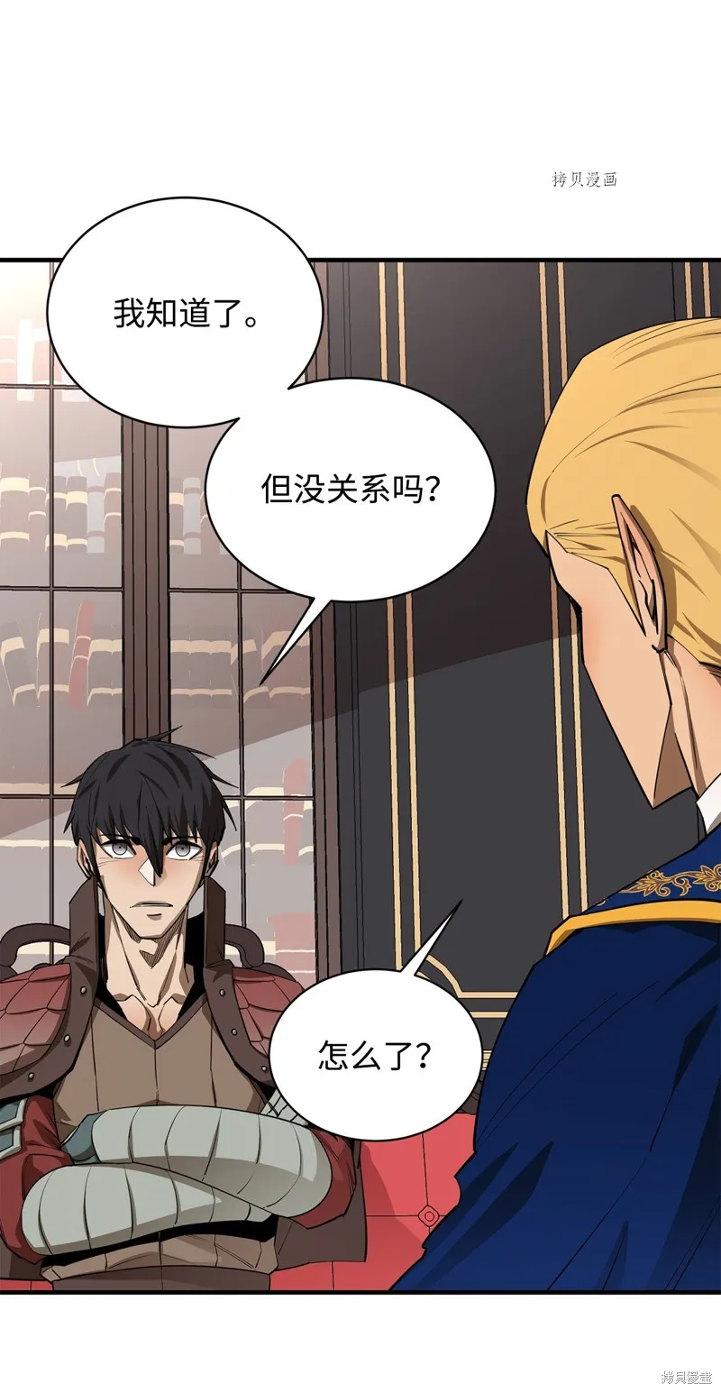 第66话 第29页