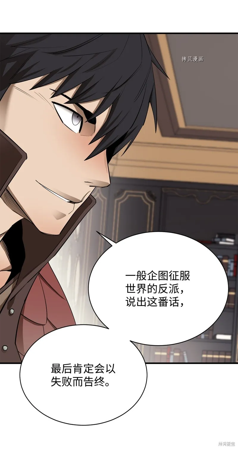 第66话 第30页
