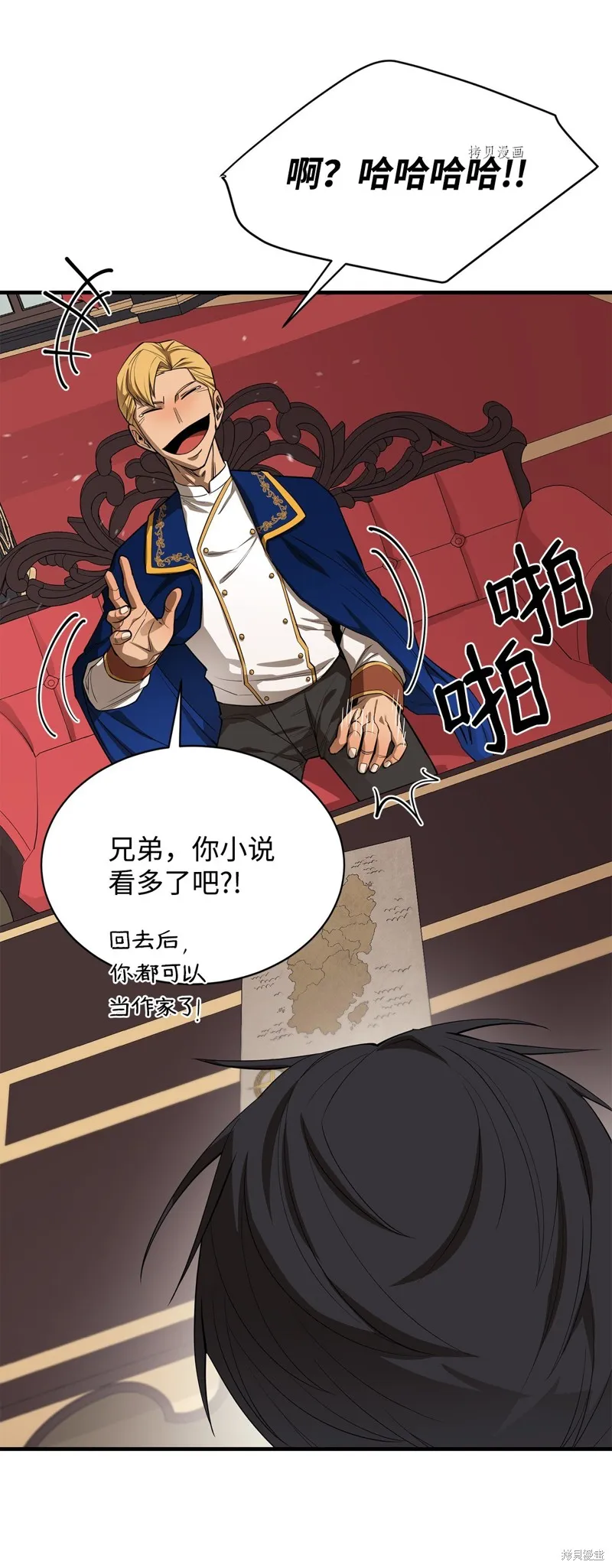 第66话 第31页
