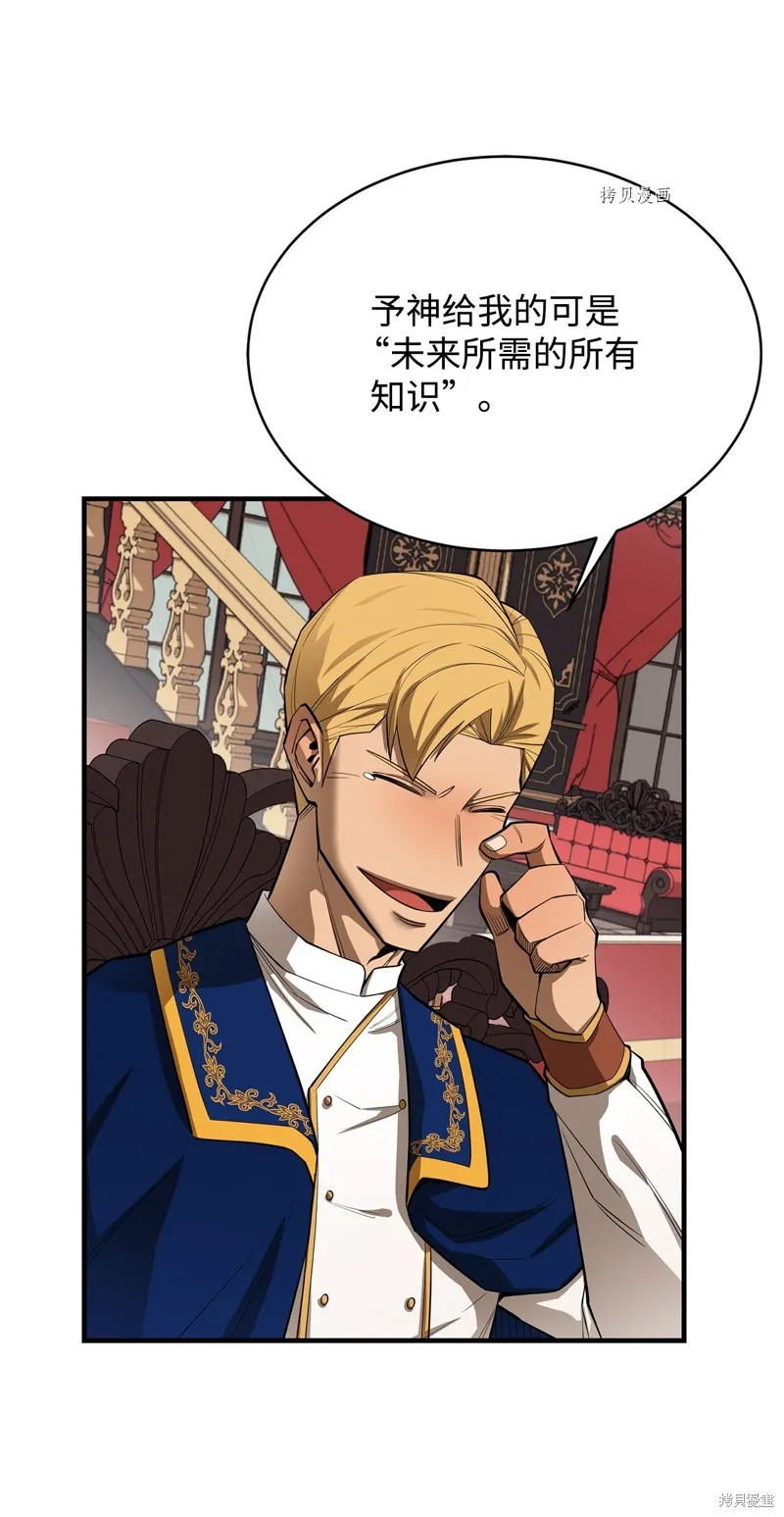 第66话 第32页