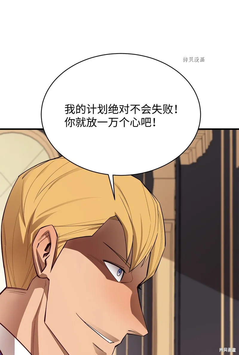 第66话 第33页