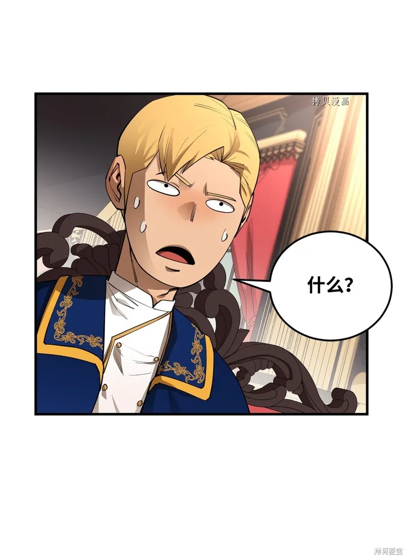 第66话 第38页
