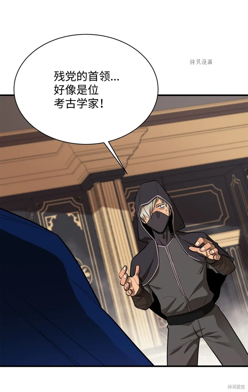 第66话 第44页