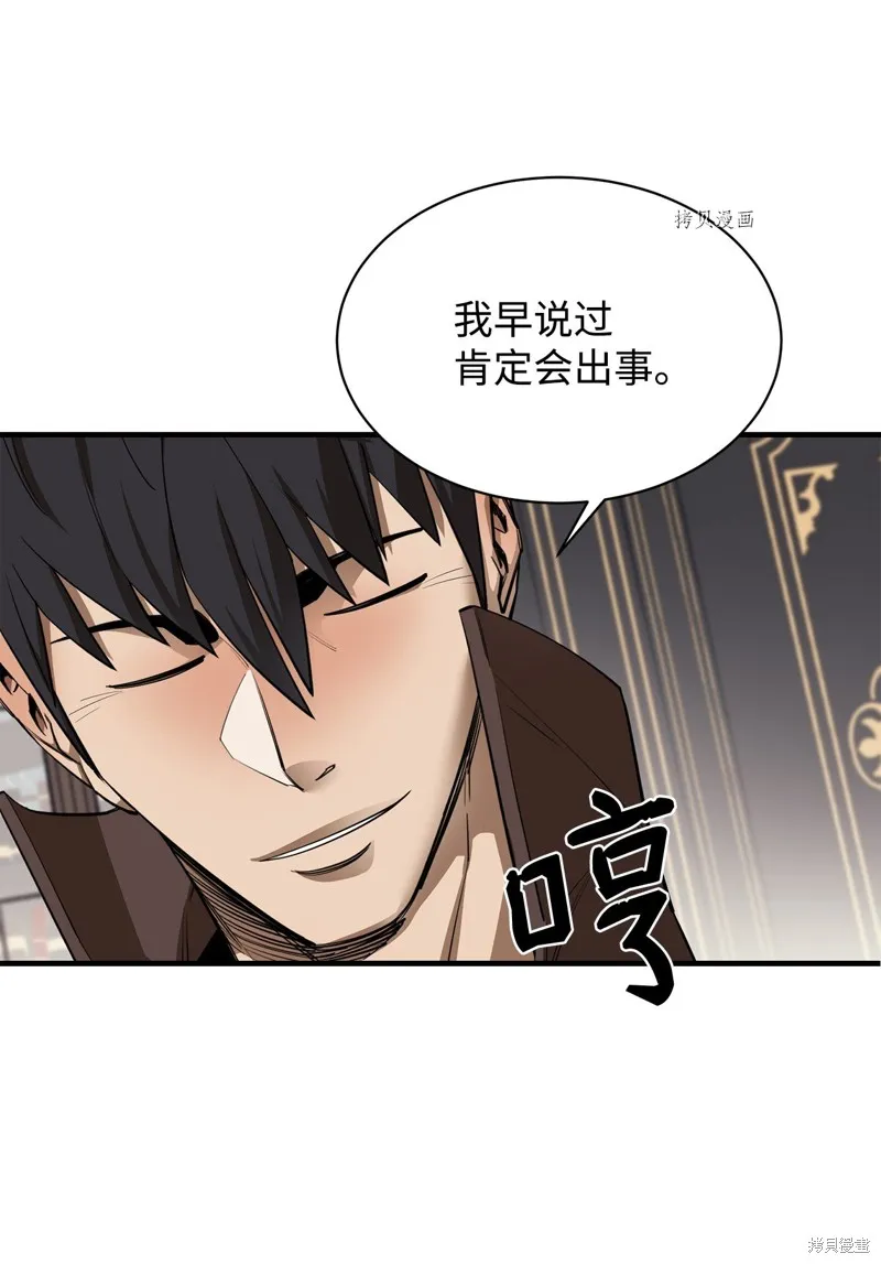 第66话 第46页