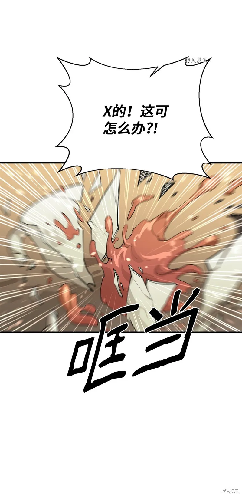 第66话 第47页