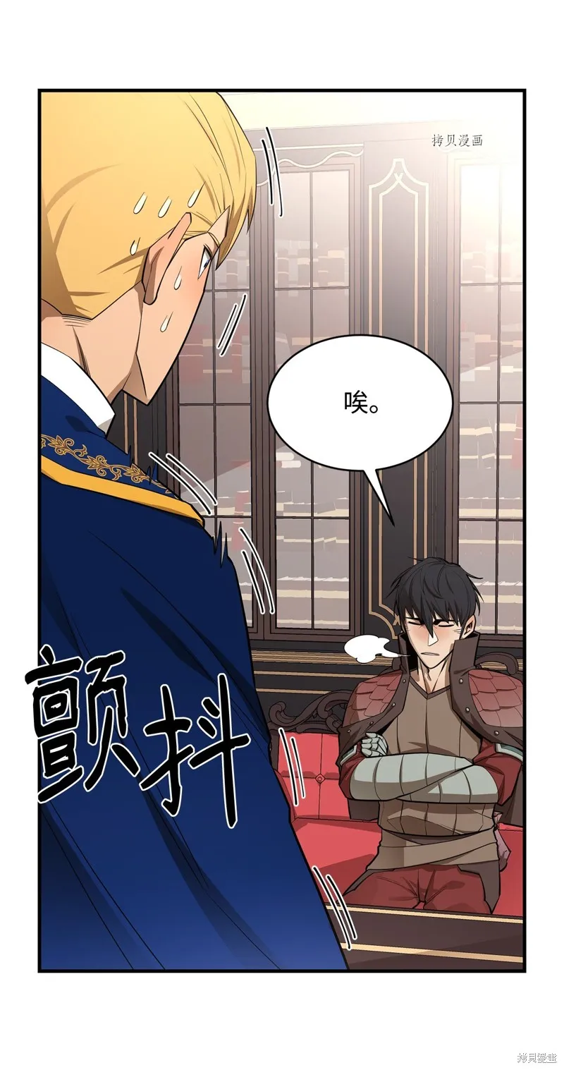 第66话 第51页