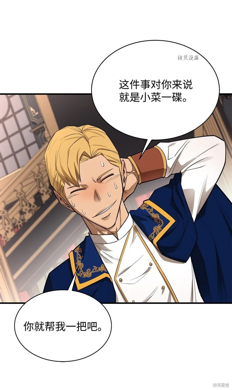 第66话 第52页