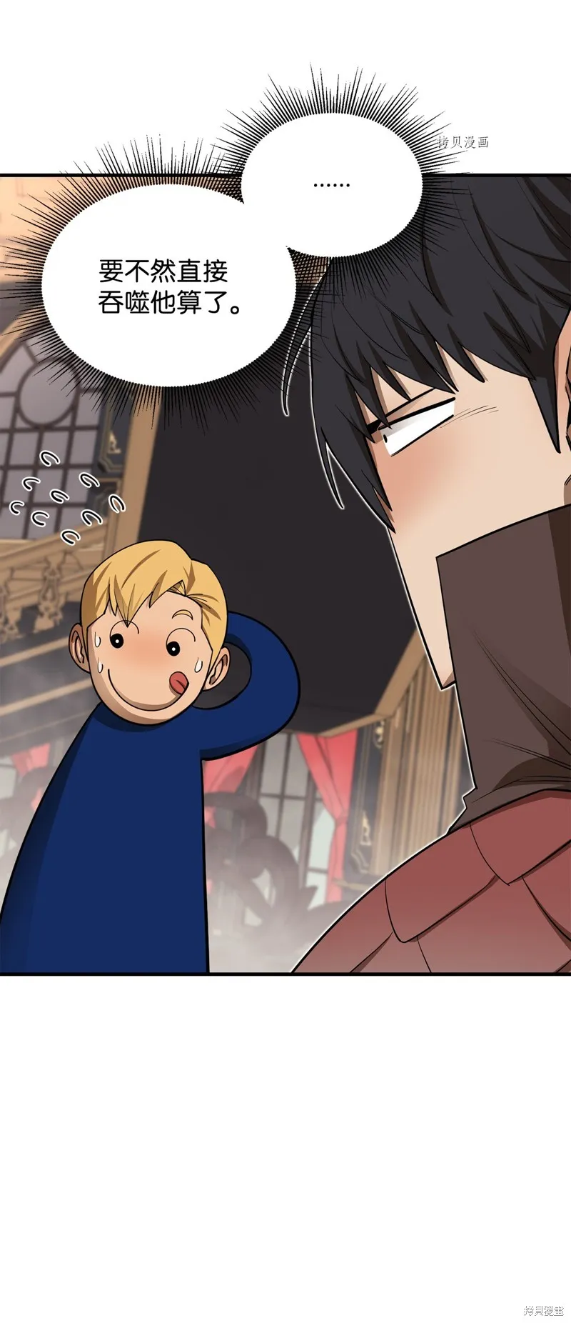 第66话 第53页
