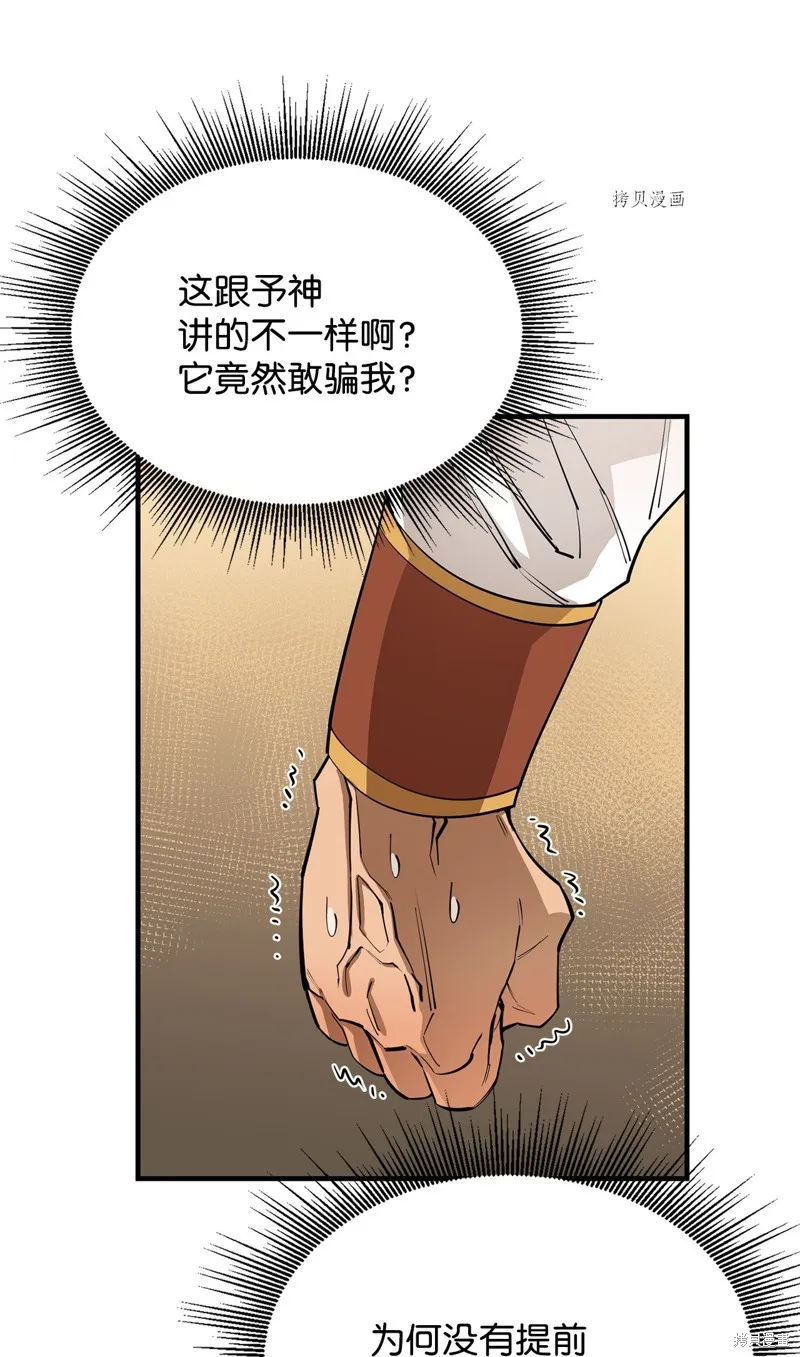 第66话 第54页