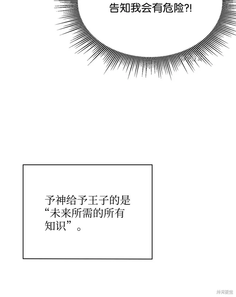 第66话 第55页