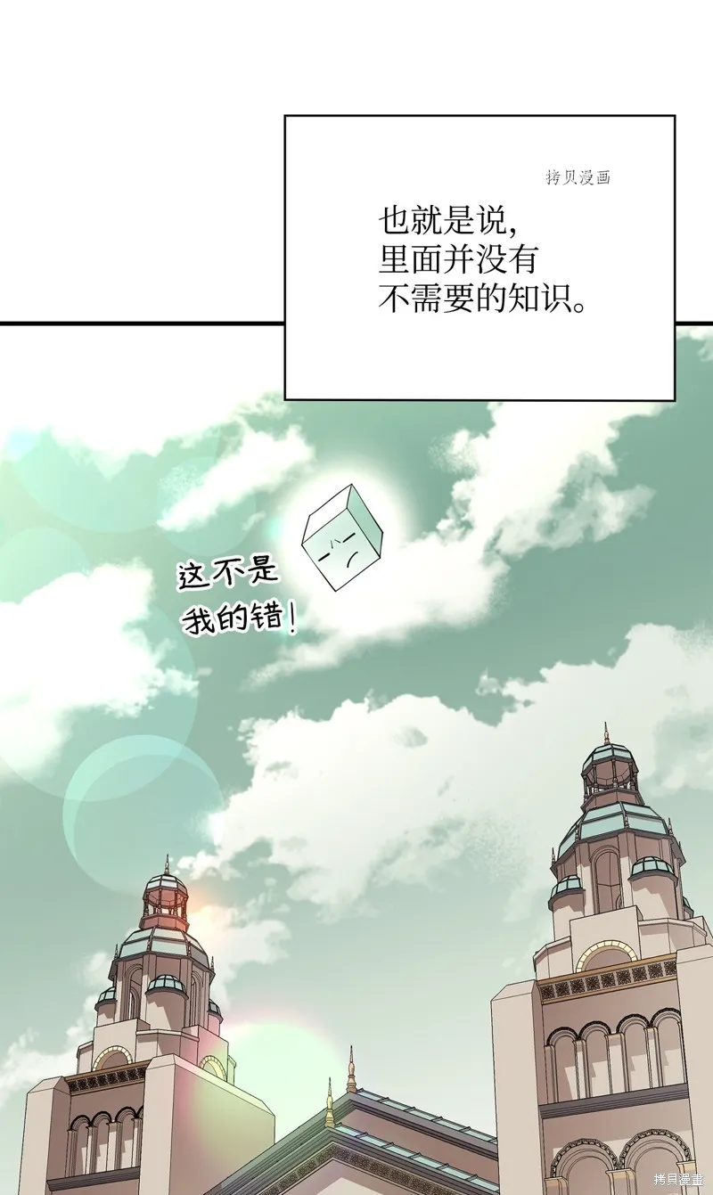 第66话 第56页