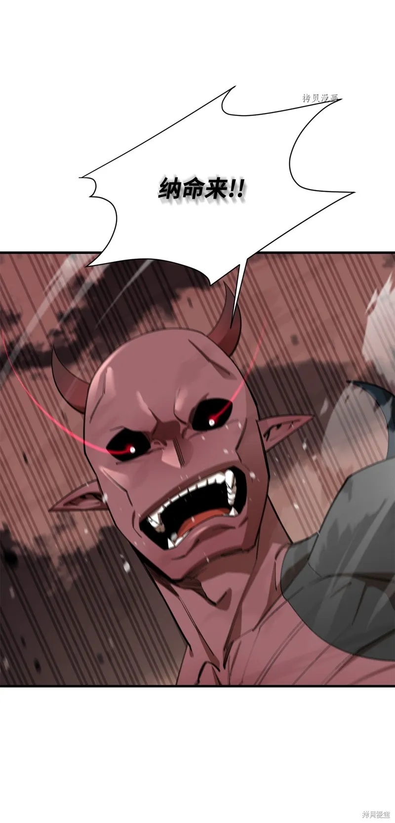 第66话 第65页