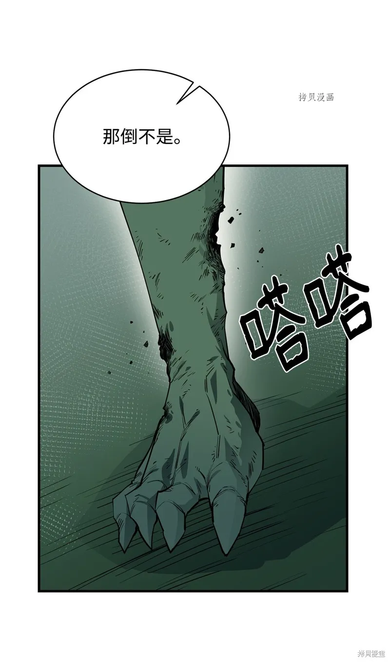 第66话 第77页