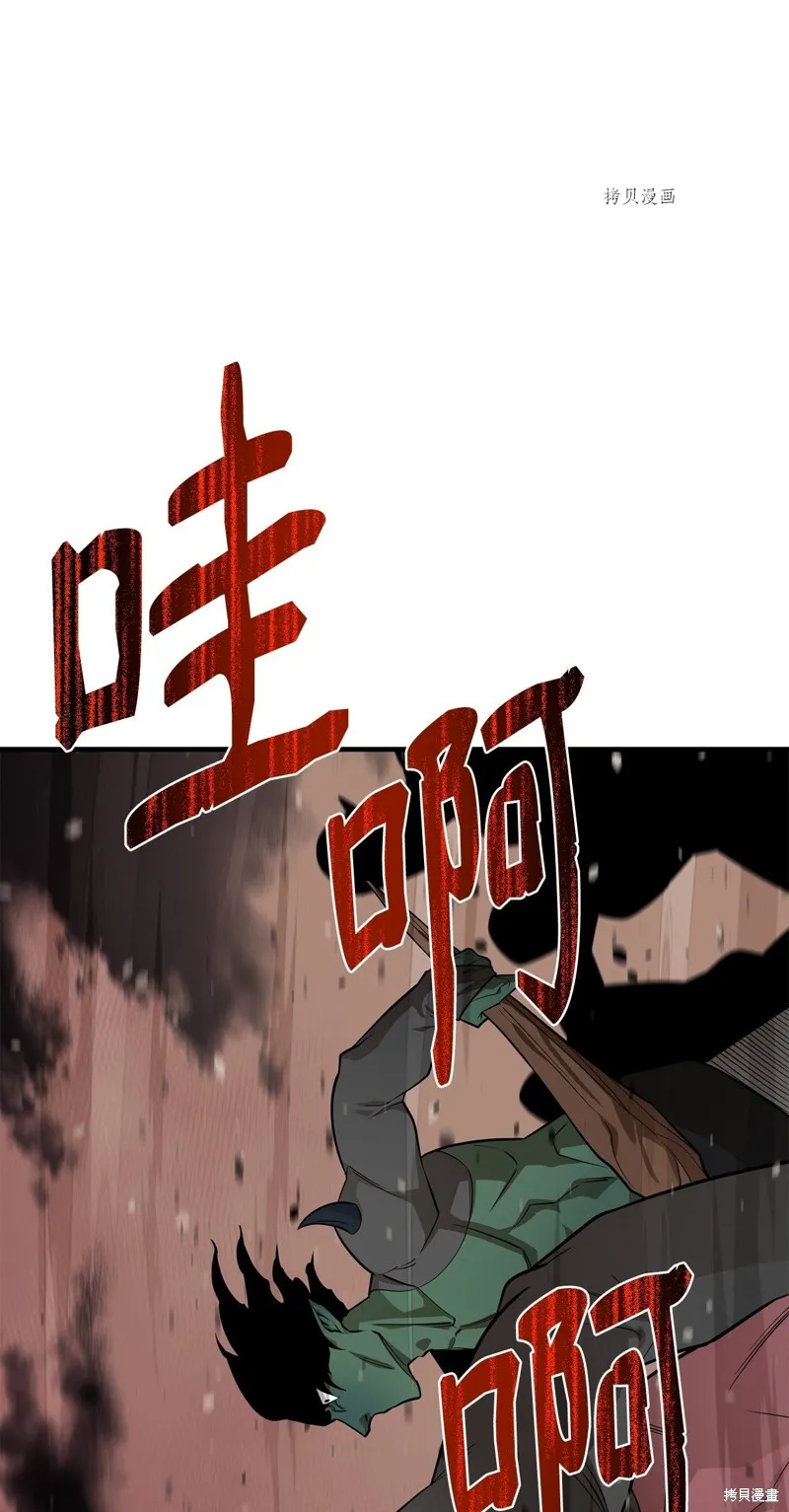 第66话 第80页