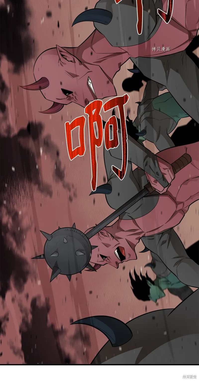 第66话 第81页