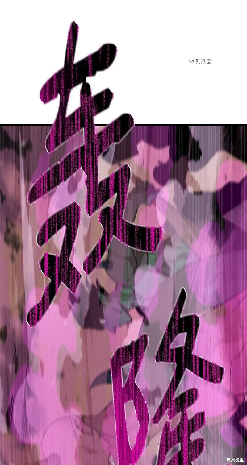 第66话 第82页