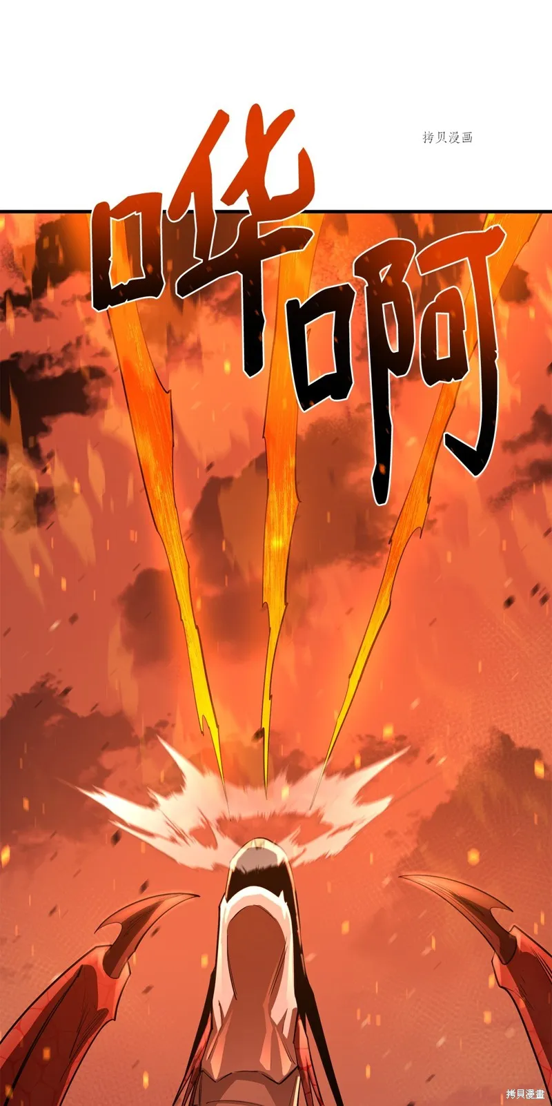 第66话 第84页