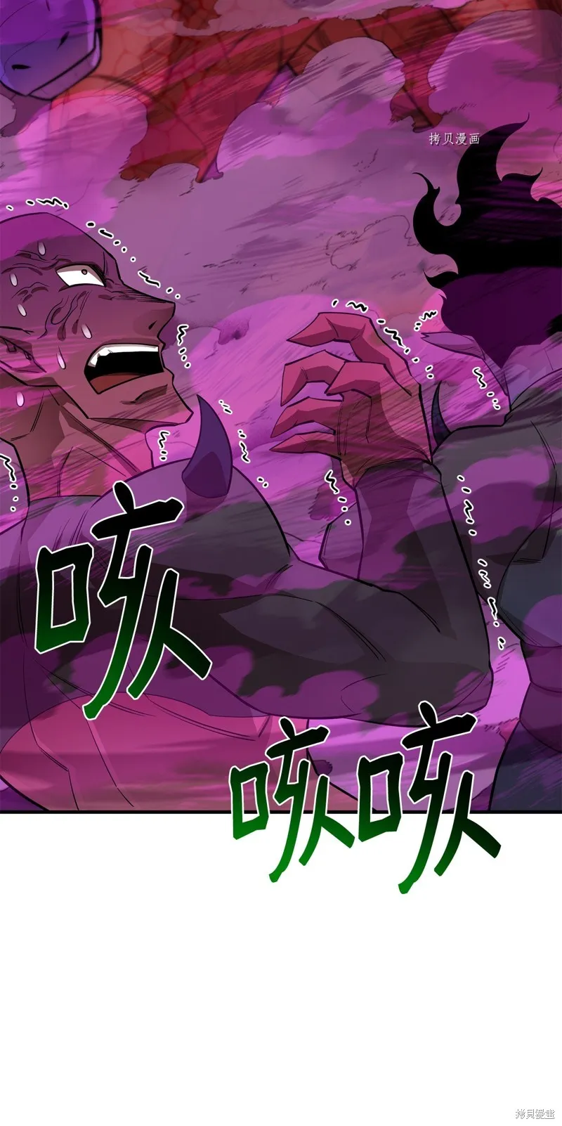 第66话 第86页
