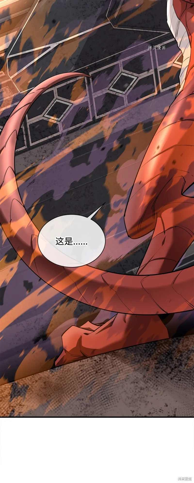 第66话 第92页