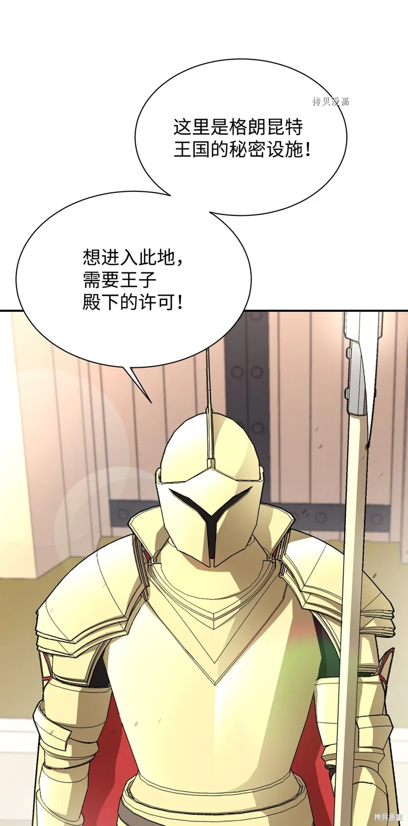 第65话 第6页