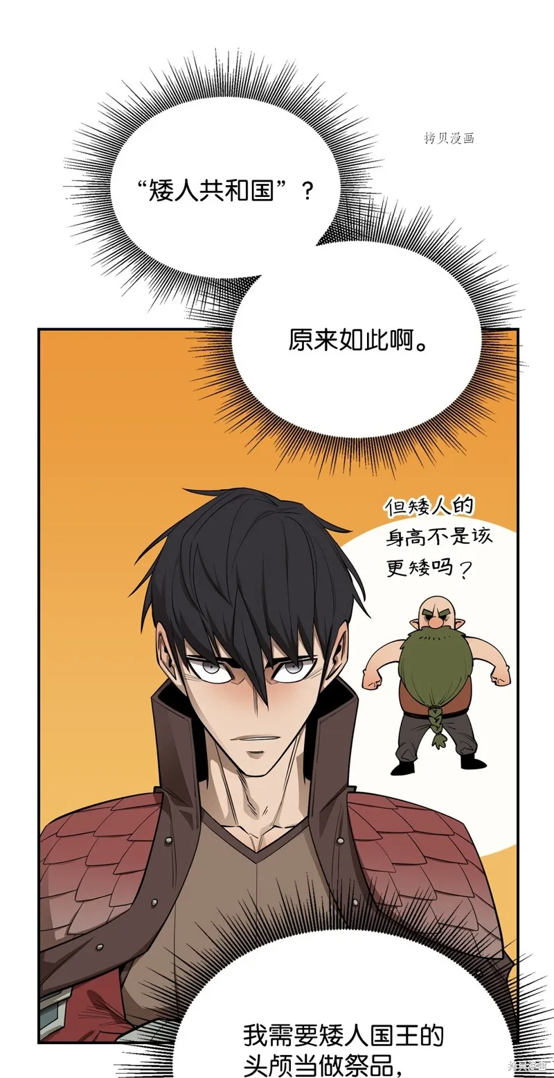 第65话 第14页